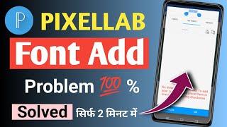 #pixellab font add problem || Pixellab me font kaise add kare || #virendratechofficial2.0