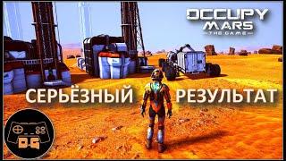 ОБЪЁМЫ РАСТУТ ◈ Occupy Mars: The Game ◈ ОБНОВЛЕНИЕ v0.154.4 ◈  Прохождение ◈ #20