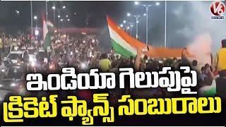 Cricket Fans Celebrating Over India's Victory In T20 World Cup | Hyderabad | V6 News