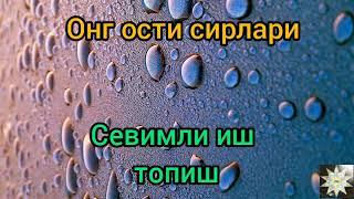 БОЙ БЎЛИШ СИРЛАРИ | 9 чи қисм. Пулнинг 1чи манбаси. Севимли ишни қандай топиш мумкин?