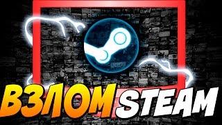 ВЗЛОМАЛИ STEAM !!! - ГЕЙБ СУКА - ЗА ЧТО Я ПЛАЧУ ???