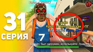 ПУТЬ БОМЖА НА БЛЕК РАША #31 СЛОВИЛ БИЗНЕС В НОВОМ ГОРОДЕ НИЖЕГОРОДСК BLACK RUSSIA 