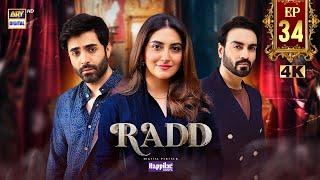 Radd Ep 34 | Digitally Presented by Happilac Paints | 7 August 2024 | ARY Digital