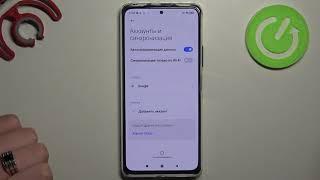 Как синхронизировать контакты гугл на Xiaomi Redmi Note 10 Pro / Как восстановить контакты?