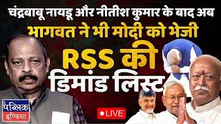 NDA Govt Faces Alliance Challenge as RSS Too Sends Demand List to Modi After Nitish & Naidu | LIVE