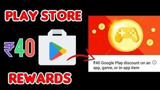 Google Play Store Offer | Play Store ₹40 Discount | Play Store Rewards