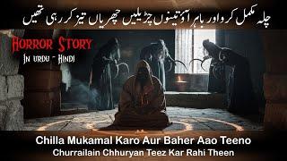 Horror Story 601. Chilla Mukamal Karo Aur Baher Aao Teeno Churrailain Chhuryan Teez Kar Rahi Theen