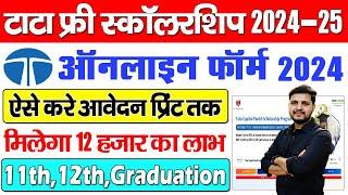 TATA Pankh Scholarship 2024-25 Online Form Kaise Kare | Tata steel scholarship 2024-25 apply online