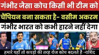 Wasim Akram fan of Gautam Gambhir's Coaching Vs SL | IND Vs SL 3rd T20 | Pak Reacts.