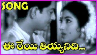 Ee Reyi Theeyanidhi (ఈ రేయి తియ్యనిది ..) || Telugu Video Songs - Harinath , Vanisri ,NTR