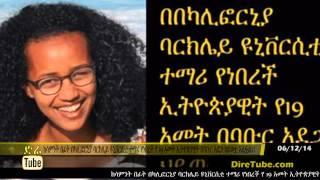 DireTube News UC Berkeley freshman Selam Sekuar dies at 19