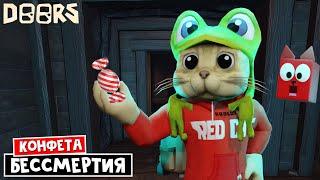 СЕКРЕТНЫЕ БАГИ КОНФЕТ в игре ДОРС роблокс | Doors roblox | Конфета БЕССМЕРТИЯ, скип 150 двери и тд.