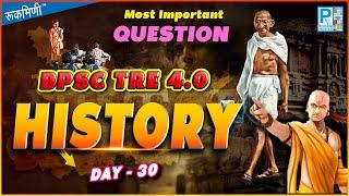 BPSC TRE 4.0 HISTORY | BPSC GK & GS | HISTRY CLASS FOR BIHAR TEACHER | HISTORY PYQS #bpscteacher