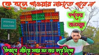 Power Music VS Papu Music Competition || গোয়ালতোড়ের বুকে রেকর্ড ভাঙলো 