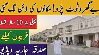 By Gharoo Toot Paroo nay Houses ki line Lag gai|10 Year installment plan|Asad Abbas chishti