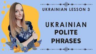 Ukrainian lesson 3. Greetings and Polite Phrases in Ukrainian