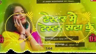 Dj Ashish ( Jhankar ) Hard Bass Vibration Mix 2023 Chester Mein Tester Satake Dj Remix song