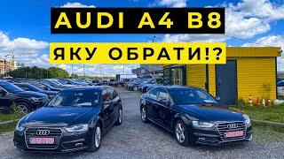 Audi A4 B8 - яку краще обрати!? БЕНЗИН vs ДИЗЕЛЬ