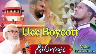 Uniform Civil Code Par New Nazam | Ucc Par Nazam 2023 | यूसीसी पर न्यू नज़्म Sajjad Al Mubarak