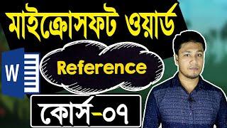 Microsoft Word Tutorial in Bangla | Part-07 | Reference | How to use reference in MS Word