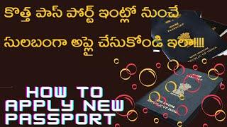 How to apply new passport in telugu | by Rajesh | Multi Works with Rajesh