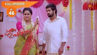 Poove Unakkaga - Ep 46 | 6 Oct 2020 | Sun TV Serial | Tamil Serial