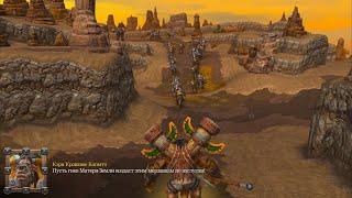 #24 Глава 2. ДОЛГИЙ ПОХОД ►► WarCraft 3 REFORGED