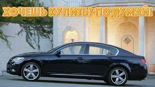 ТОП проблем Лексус GS 3 | Самые частые неисправности и недостатки Lexus GS III