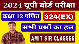 12TH MATHS 2024 UP BOARD PAPER SOLUTION || PAPER CODE 324(EX) ||