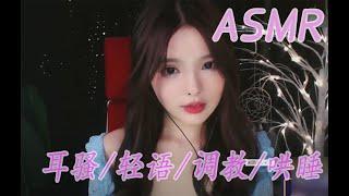 【ASMR-极致哄睡】Best Triggers for Sleep (No Talking)#ASMR#助眠#触发音#100 Triggers#for sleep#no talking