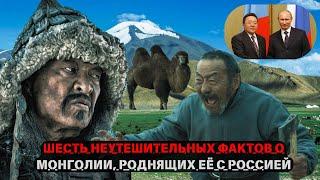 Шесть неутешительных фактов о Монголии, роднящих её с Россией