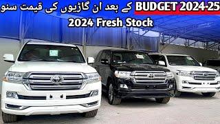 Toyota Land Cruiser 2020 Model | Price in Pakistan | Land Cruiser 2020