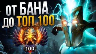 От БАНА до ТОП 100 | Я В ПОТОКЕ 