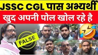 JSSC CGL--- सिलेक्टेड लोग खुद ही अपनी पोल खोल रहे है jssc cgl update news , jssc cgl update