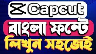 How to add Custom bangla font in capcut | Capcut bangla font problem  solution @BasicTechMehedi