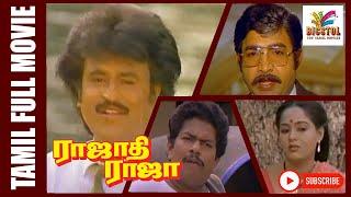 Rajadhi Raja | 1989 | Rajinikanth , Nadhiya , Radha | Tamil Action Comedy Full Movie | Bicstol.