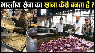 भारतीय सैनिकों का खाना कैसा होता है ? | Indian Army Food Kitchen