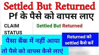 settled But Returned|pf claim settled but Returned problem|pf claim settled lekin paisa nhi mila|