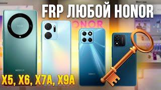 FRP | Любой Huawei Honor x5, X6, x7a, x8a, x9a | 100% способ | Сброс Google аккаунта ключом