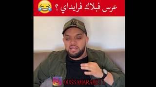 Oussama Ramzi | تجميع الفيديوات 2