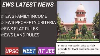 EWS CASE SUPREME COURT LATEST NEWS | EWS RESERVATION LATEST NEWS |  EWS FAMILY INCOME