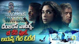 Dangerous Waters.. Be Careful.. Lions Gate OTT | Director John Barr | OTT | Sakshi TV Cinema