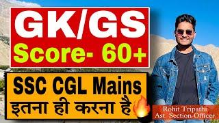 SSC CGL Mains 2024- GK/GS Strategy & Important Topics by Rohit Tripathi