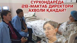 СУРХОНДАРЁДА МАКТАБ ДИРЕКТОРИ ИШИ. 28-МАКТАБ ДИРЕКТОРИНИНГ АХВОЛИ ҚАНДАЙ?