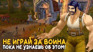 Не ошибись при выборе награды для воина в World of Warcraft Classic