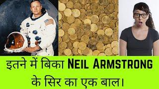 Neil Armstrong का एक बाल इतने में बिका | strange facts terminal | facts in hindi - #shorts