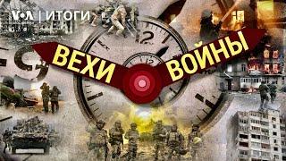 Курская операция, ядерные угрозы, «план победы» Зеленского, помощь США, Сирия без Асада. ИТОГИ-2024