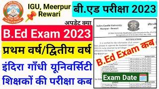 IGU B.Ed 1st/2nd Year Exam Update 2023 || igu b.ed 1st year exam update || igu 2nd year exam update