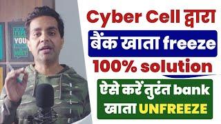 How To Unfreeze Bank Account, Bank account freeze hone par kya kare, Bank account hold,100% Solution