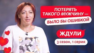 ЖДУЛИ | НОВЫЙ СЕЗОН | 1 ВЫПУСК